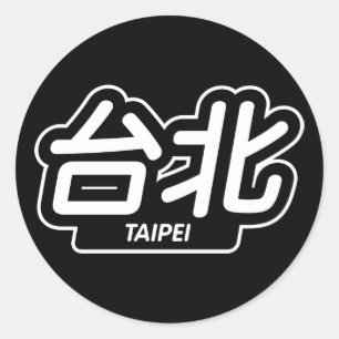 Cidade chinesa Taipei "que compete a etiqueta "