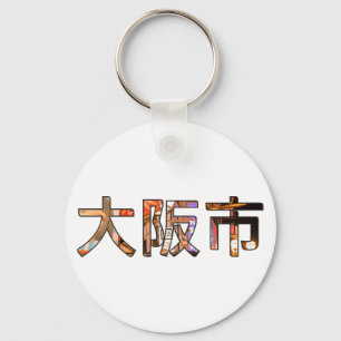 Círculo Chaveiro do Japão Osaka