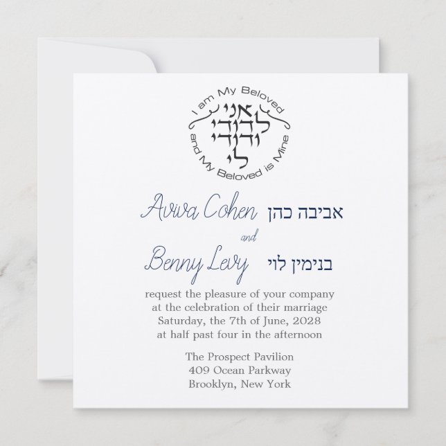 Círculo Eu sou o meu amado convite judeu hebraico (Frente)