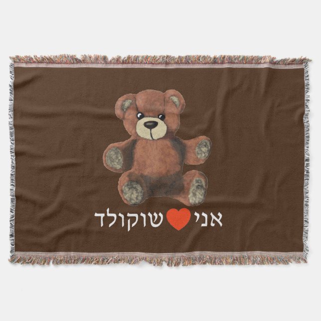 Cobertor Ani Ohev(et) Shokolad (Frente)