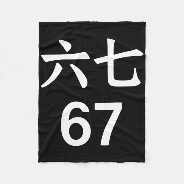 Cobertor De Velo 67 Meme Em Chinês Engraçado 67 Meme  (Frente)
