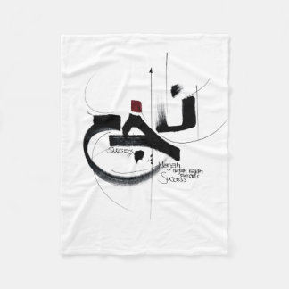 Cobertor De Velo Almofada de fleece com caligrafia de sucesso NAJAH