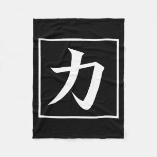 Cobertor De Velo Caligrafia asiática japonesa Kanji para poder Chik