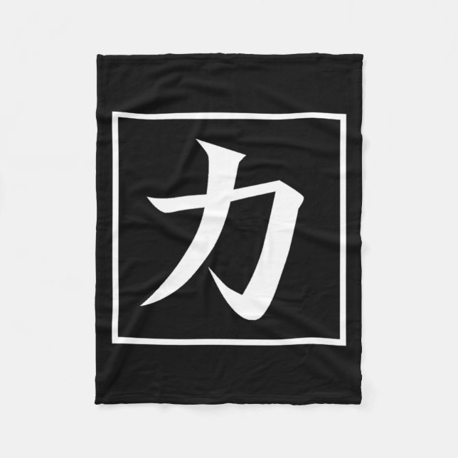 Cobertor De Velo Caligrafia asiática japonesa Kanji para poder Chik (Frente)