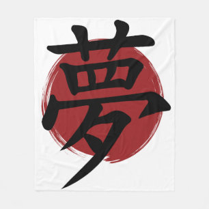Cobertor De Velo Dream Kanji Símbolo Japonês Caligrafia
