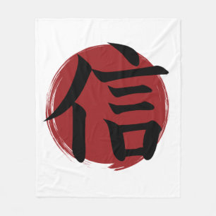Cobertor De Velo Faith Kanji Símbolo Japonês Caligrafia