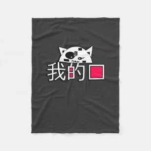 Cobertor De Velo Gato é meu amor