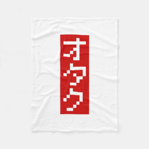 Cobertor De Velo OTAKU 8 Bits Pixel Japonês Katakana BLOCK Vertical