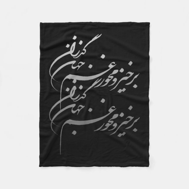Cobertor De Velo Persian Calligraphy Of Khayyam's Quote  (Frente)