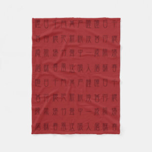 Cobertor De Velo Poema Chinês Antigo - Yuan Ri Fleece Blanket
