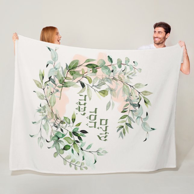 Cobertor De Velo Salmo hebraico 89:3 "O mundo é construído pelo amo (In Situ)