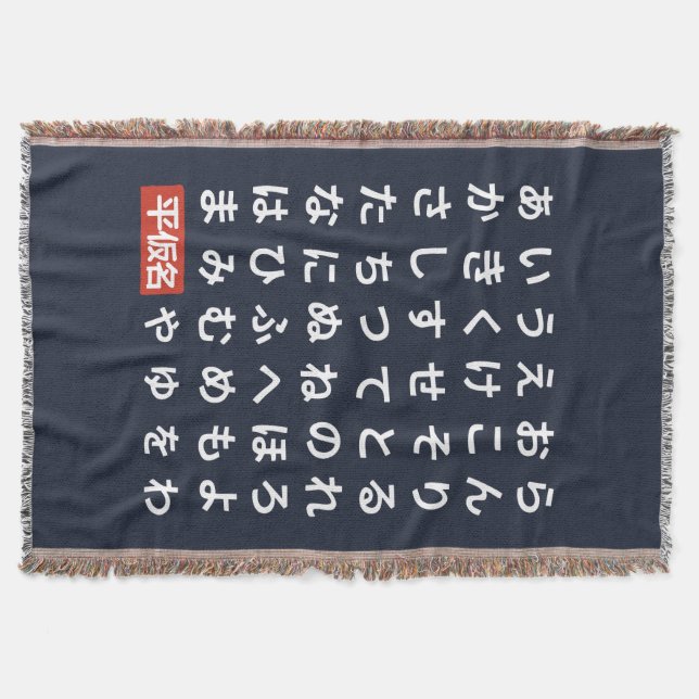 Cobertor Hiragana (Frente)