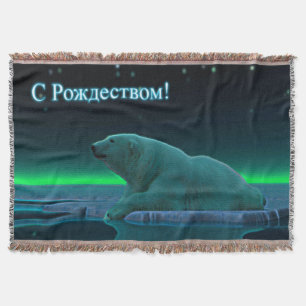 Cobertor S Rozhdestvom - Urso Polar De Borda Gelo