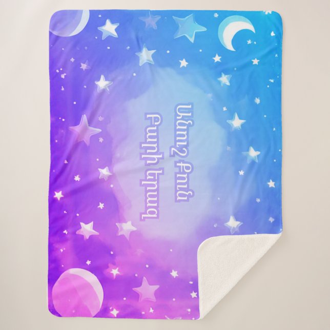 Cobertor Sherpa de Céu Estrelado “Sonhos Doces” Ar (Frente)
