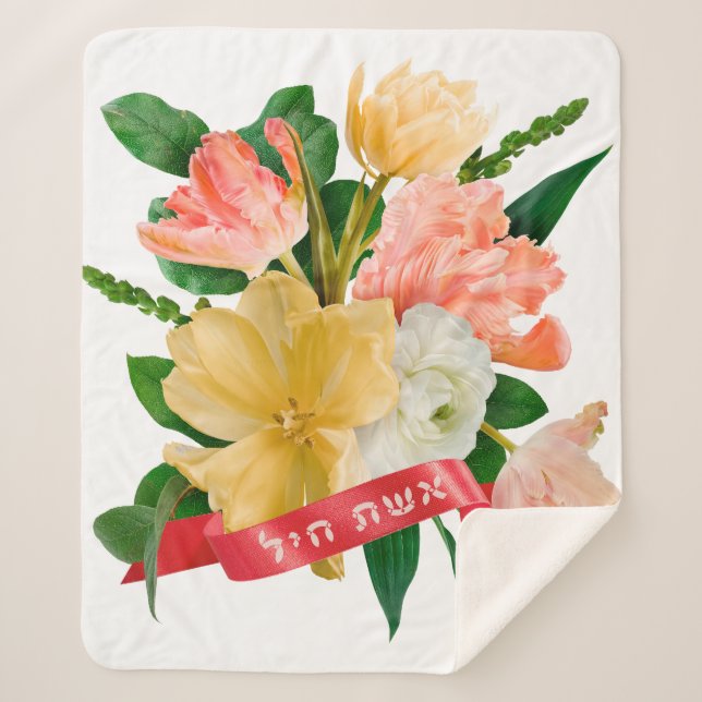 Cobertor Sherpa Hebraico: Eshet Chayil - [judia] Mulher de Valor (Frente)