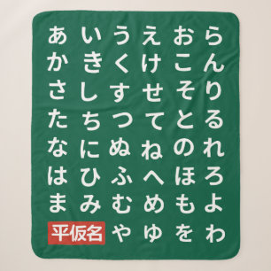 Cobertor Sherpa Hiragana