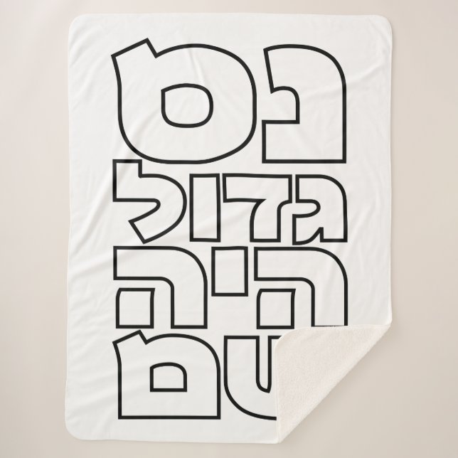 Cobertor Sherpa Nes Gadol Haya Sham - Hebraico Dreidel Chanukah (Frente)