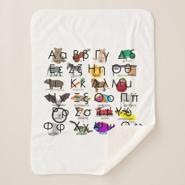 Cobertor Sherpa O alfabeto grego escreve palavras e fotos (Frente)