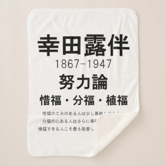 Cobertor Sherpa Rohan Koda