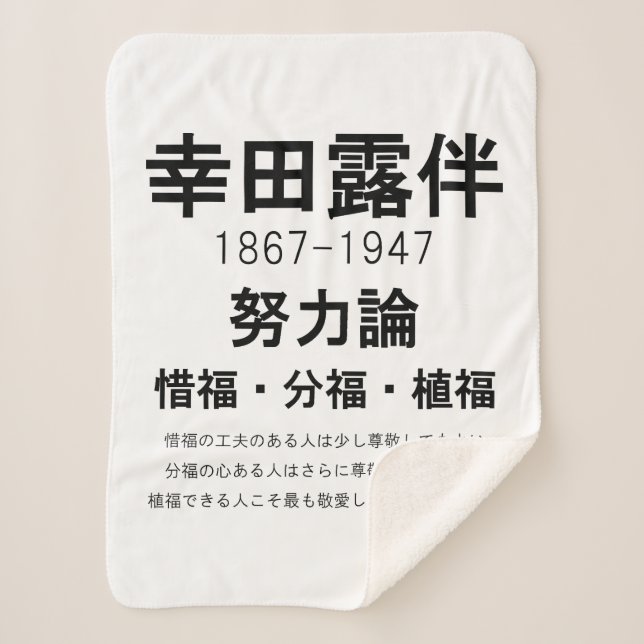 Cobertor Sherpa Rohan Koda (Frente)