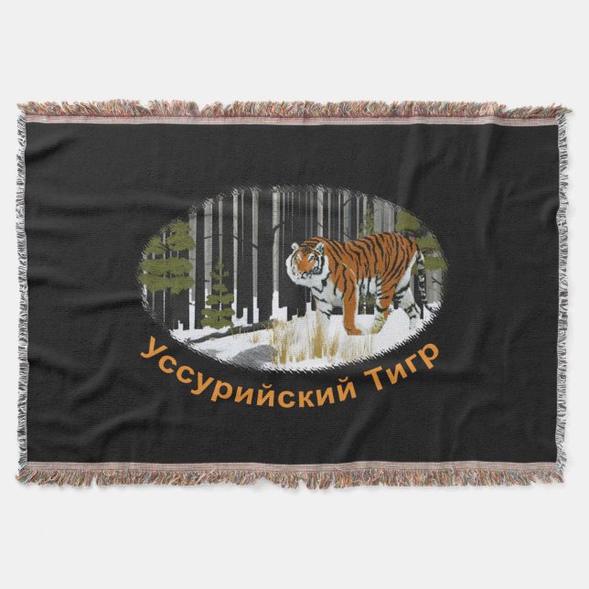 Cobertor Tigre Siberiano (Frente)