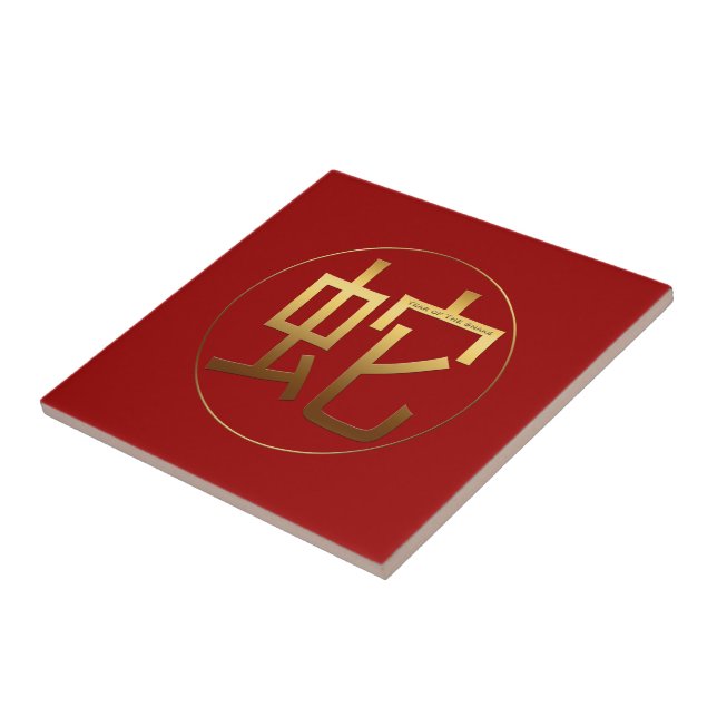 Cobra Ano Dourado efeito emboscado Símbolo Azulejo (Lateral)