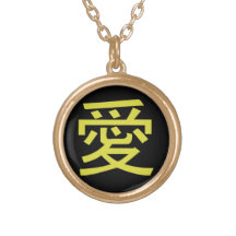 Caligrafia chinesa com amor