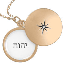 YHVH G-d's Santa Name é um Verbo, Eu Sou