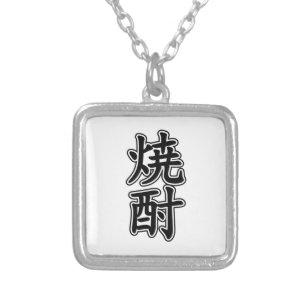 Personagem Chinês Japonês Kanji Honor, Lealdade, Colar Pingente