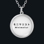 Colar Banhado A Prata ミ Minimalista Japonês ニ マ リ ス ト<br><div class="desc">Minimarisuto 。 Globe Trotters se especializa em imagens idiossincráticas de todo o mundo. Aqui você encontrará Cartões de Saudação,  Cartões Postais,  Posters,  Mouséads e muito mais.</div>
