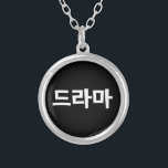 Colar Banhado A Prata 드 de Drama Coreano 라 마 Língua Hangul Coreana<br><div class="desc">Os coreanos adoram seu drama,  드 라 마 na Coreia Hangeul Language. A Globe Trotters é especializada em imagens idiossincráticas de todo o mundo. Aqui você encontrará Cartões de Saudação,  Cartões Postais,  Posters,  Mouséads e muito mais.</div>