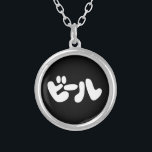 Colar Banhado A Prata Língua de ビ de cerveja japonesa ル Katakana<br><div class="desc">Os trotters do globo ビ língua Katakana da Beer japonesa especializam-se em imagens idiossincráticas de todo o mundo. Aqui você encontrará Cartões de Saudação,  Cartões Postais,  Posters,  Mouséads e muito mais.</div>