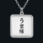Colar Banhado A Prata UMAMI う ま 味 japonês Kanji Nihongo<br><div class="desc">UMAMI う ま 味 japonês Kanji Nihongo Language Trotters especializa-se em imagens idiossincráticas de todo o mundo. Aqui você encontrará Cartões de Saudação,  Cartões Postais,  Posters,  Mouséads e muito mais.</div>