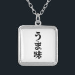 Colar Banhado A Prata UMAMI う ま 味 japonês Kanji Nihongo<br><div class="desc">UMAMI う ま 味 japonês Kanji Nihongo Language Trotters especializa-se em imagens idiossincráticas de todo o mundo. Aqui você encontrará Cartões de Saudação,  Cartões Postais,  Posters,  Mouséads e muito mais.</div>