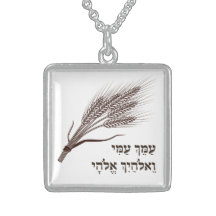 Citação de Ruth Hebrew para Shavuot