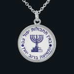 Colar De Prata Esterlina O selo de Mossad<br><div class="desc">A inscrição hebréia é de Mishle (11:14 dos provérbio) - "sem estratégia que as pessoas caem, mas com muitos conselheiros há a vitória." Isto é, uma estratega pode errar, mas muitas podem ver e corrigir o erro. "Expressões judaicas, " ofertas uma experiência da compra porque você não encontrará em qualquer...</div>