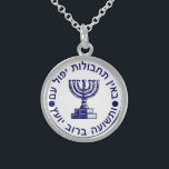 Colar De Prata Esterlina O selo de Mossad<br><div class="desc">A inscrição hebréia é de Mishle (11:14 dos provérbio) - "sem estratégia que as pessoas caem, mas com muitos conselheiros há a vitória." Isto é, uma estratega pode errar, mas muitas podem ver e corrigir o erro. "Expressões judaicas, " ofertas uma experiência da compra porque você não encontrará em qualquer...</div>