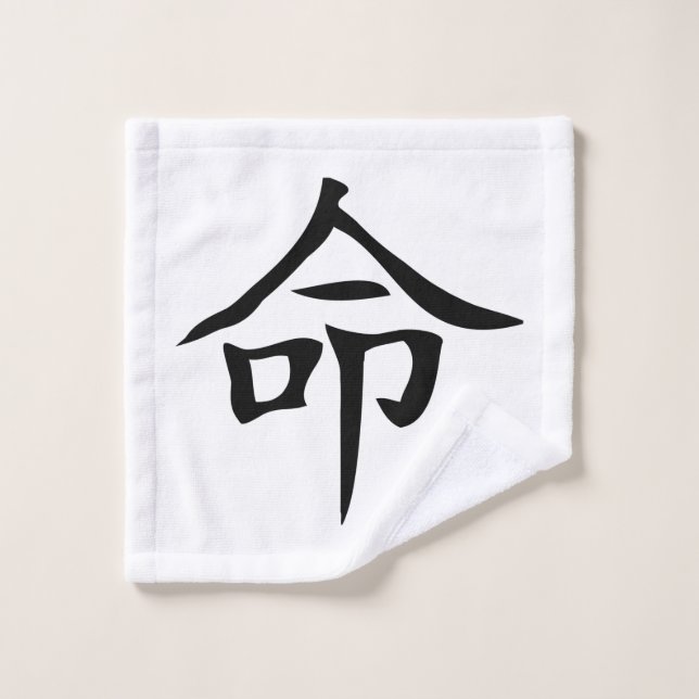 Conjunto De Toalhas Caractere chinês de destino (Pano de lavar)