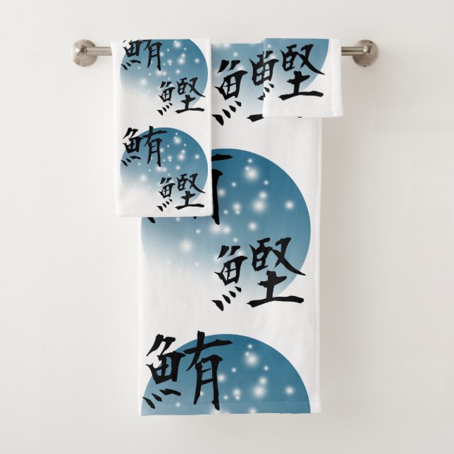 Conjunto De Toalhas Design japonês do kanji - atum e bonito (Insitu)