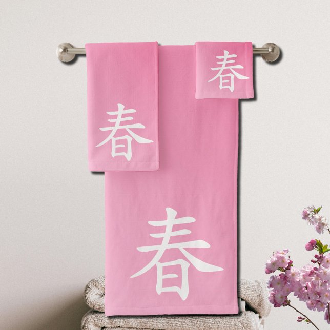 Conjunto De Toalhas primavera kanji - haru 春 (Criador carregado)