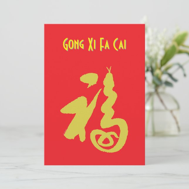 Conselho Cartão de Saudação Ano do Cobra (Fu) (Em pé/Frente)