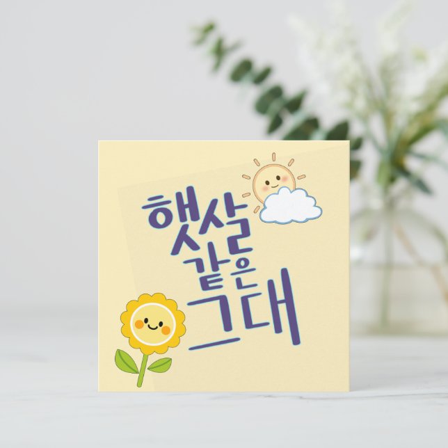 Convite (Em pé/Frente)