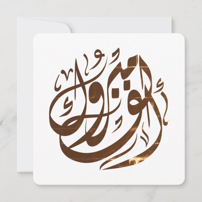 Convite أ ل ف م ر ب ك parabéns و (Frente)