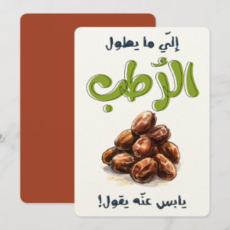 Convite ا م ث ل ش ع ا ب ي ة ب ا ل ع em ر em ب em ي em ن em