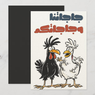 Convite ج ا ج ت ن ا ا و ج ا ج ا ت ك em م em ب em ر em ع em