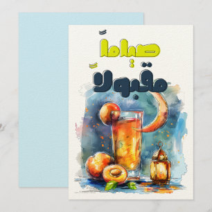 Convite ر م ض ن و ق ا م ر ا ل د ي em ن em ا em ف em ط em ا