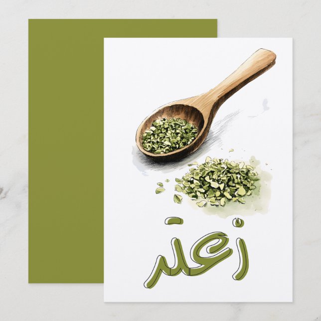 Convite ز ع ت Essência de Thyme Levantine Zaatar Seco (Frente/Verso)