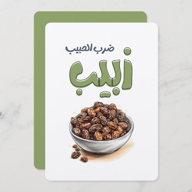 Convite ضرب الحبيب زبيب Raisins and a Dose of Arab Wisdom (Frente/Verso)