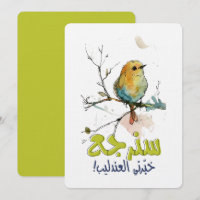 ف ي ز س و ن ر ج ر ع ي و م ا ا ل ى ح ي ن ا