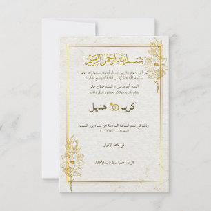 Convite ك ر ز ف ا ت árabe moderno árabe ف clássico islâmic